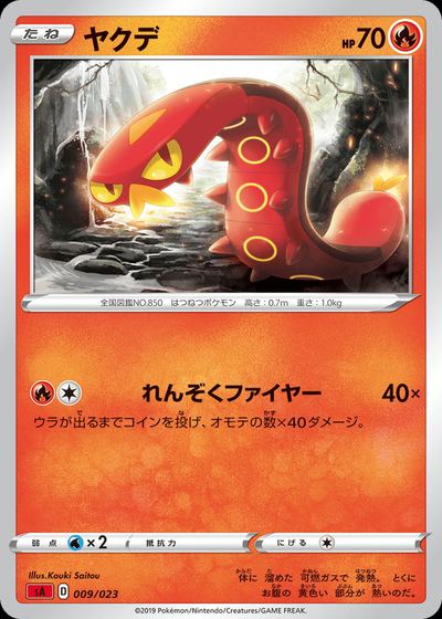 Sizzlipede (Mirror Holofoil)