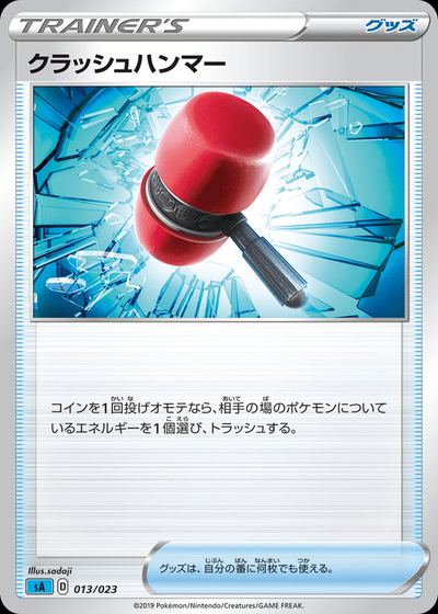 Crushing Hammer (Mirror Holofoil)