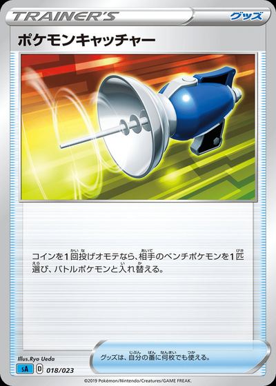Pokemon Catcher (Mirror Holofoil)