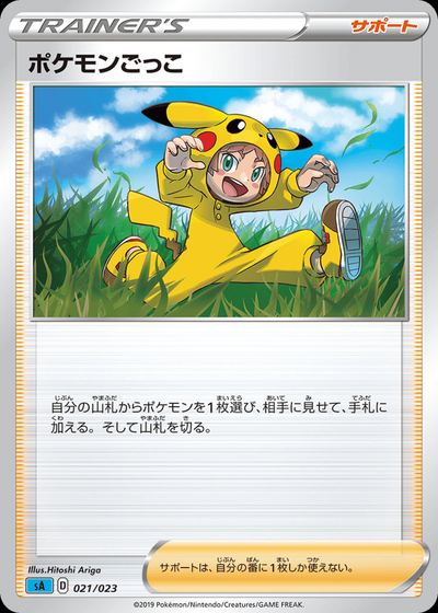 Poke Kid (Mirror Holofoil)