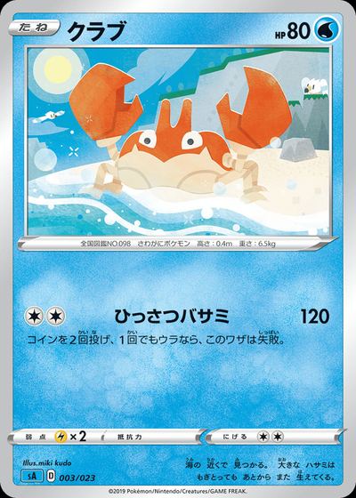 Krabby (Mirror Holofoil)