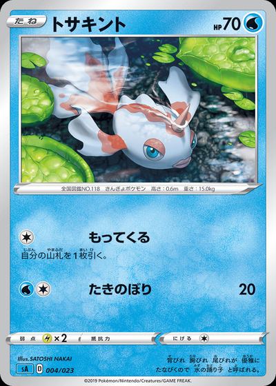 Goldeen (Mirror Holofoil)