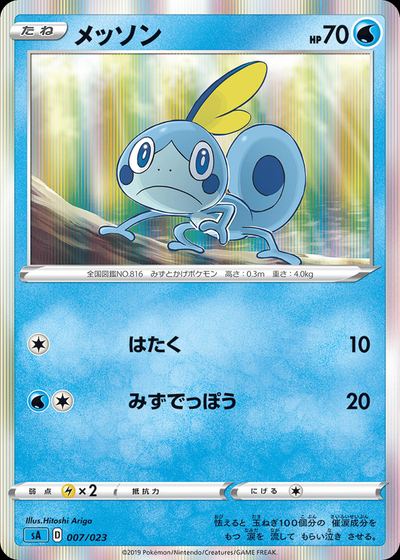 Sobble (Mirror Holofoil)