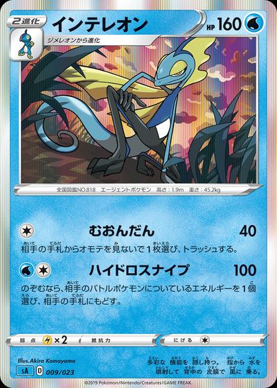 Inteleon (Mirror Holofoil)