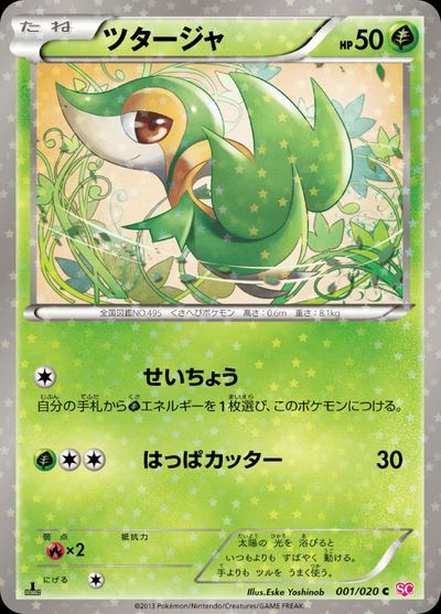 Snivy
