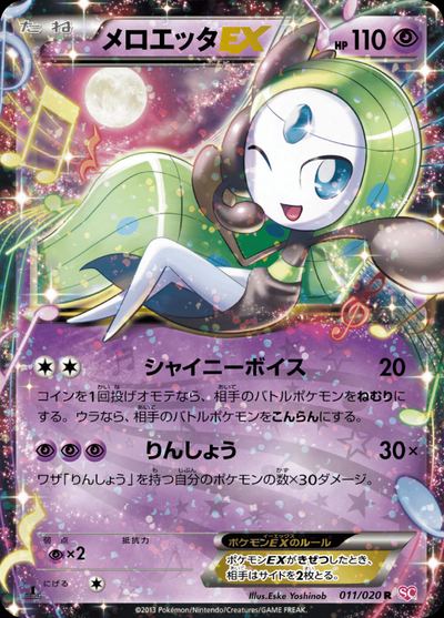 Meloetta EX