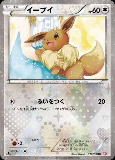 Eevee