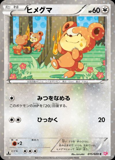 Teddiursa