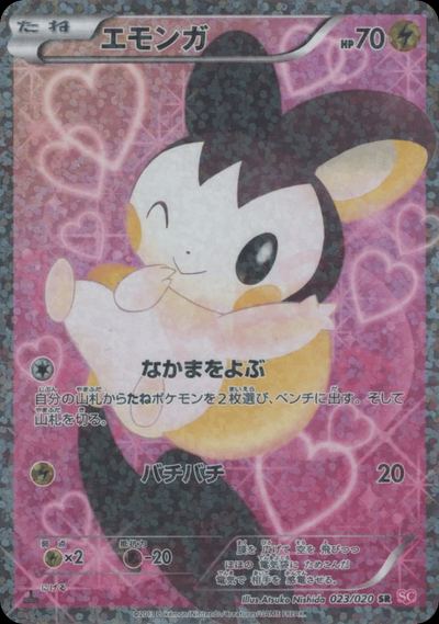 Emolga