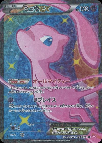 Mew EX