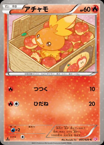 Torchic