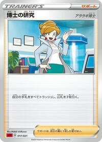 Cynthia
