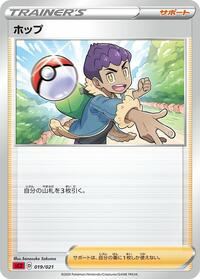 Poke Kid
