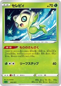 Celebi