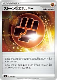 Stone F Energy