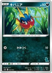 Carvanha (Tyranitar Stamped)