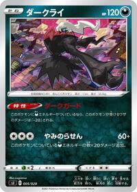 Darkrai