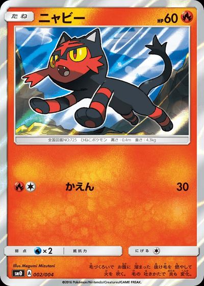 ニャビー