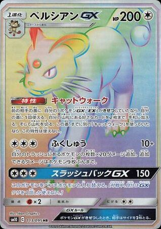 Persian-GX