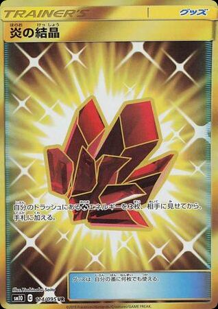 Fire Crystal