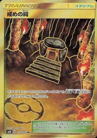 Shrine of Punishment