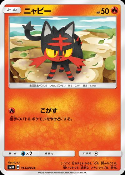 ニャビー