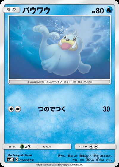 パウワウ
