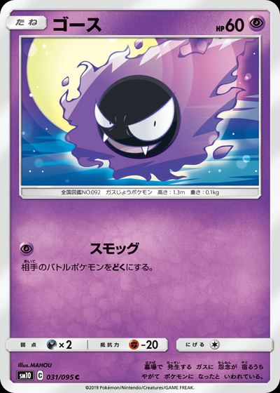 ゴース