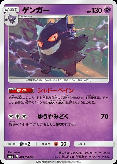 ゲンガー