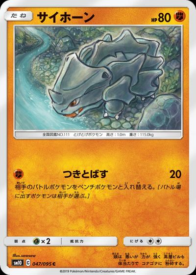 サイホーン