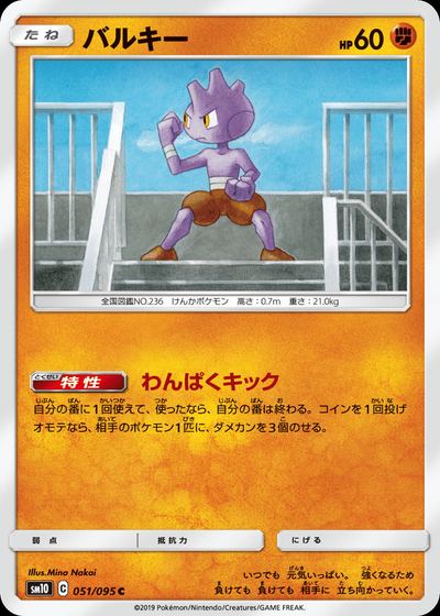 バルキー