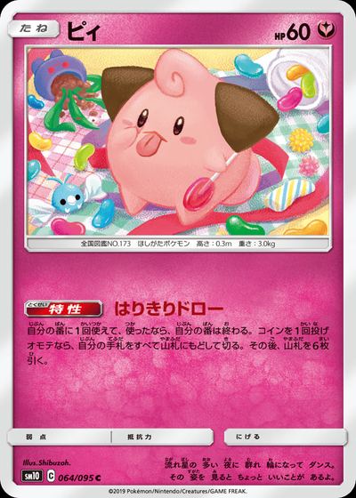 ピィ