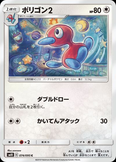 ポリゴン2