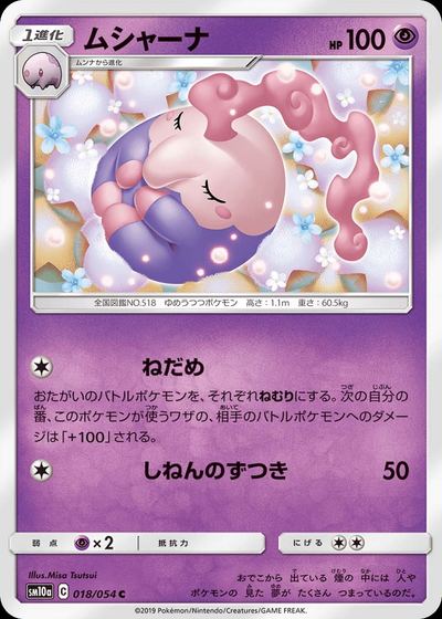 ムシャーナ