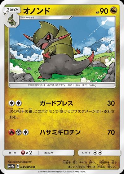 オノンド