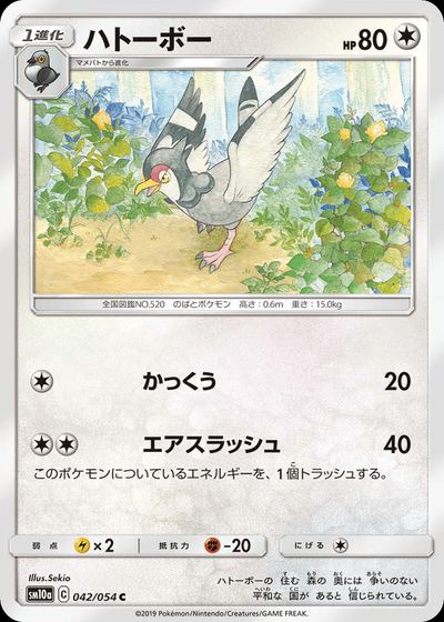 ハトーボー