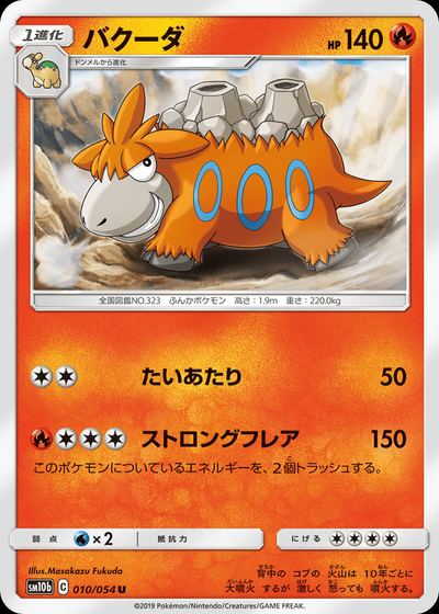 バクーダ
