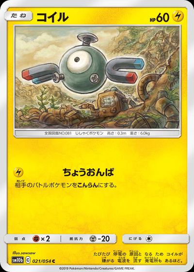 コイル
