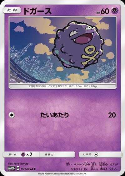 ドガース