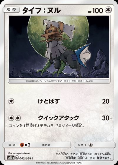 タイプ：ヌル