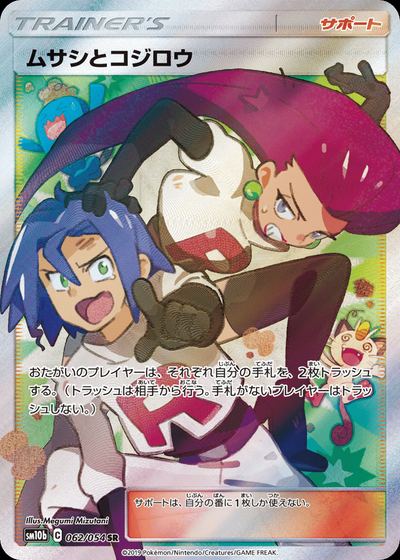 ムサシとコジロウ