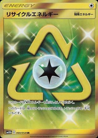 Recycle Energy