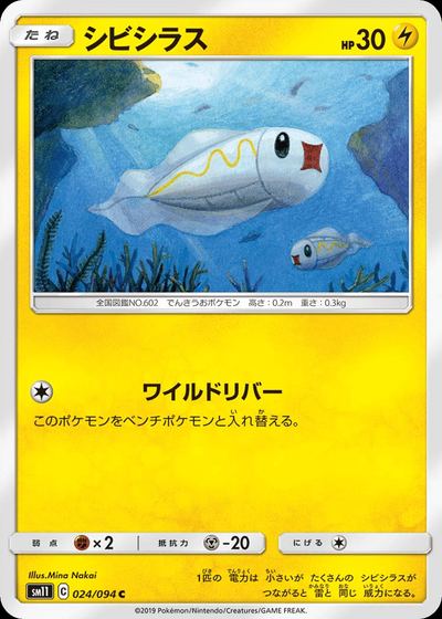 シビシラス