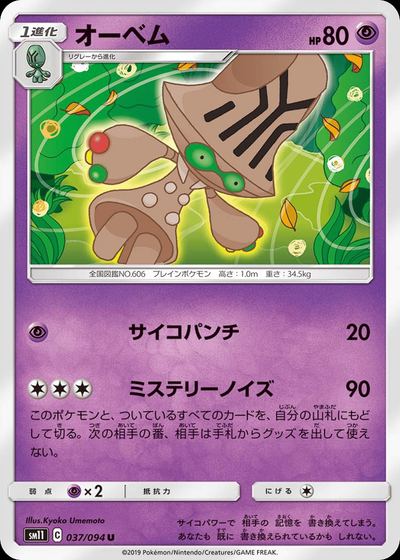 オーベム