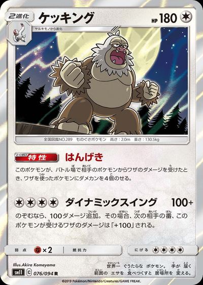 ケッキング