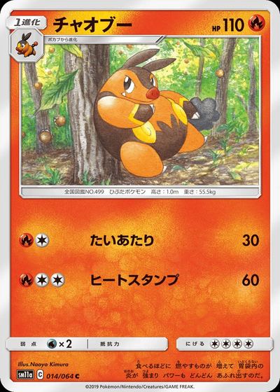 チャオブー