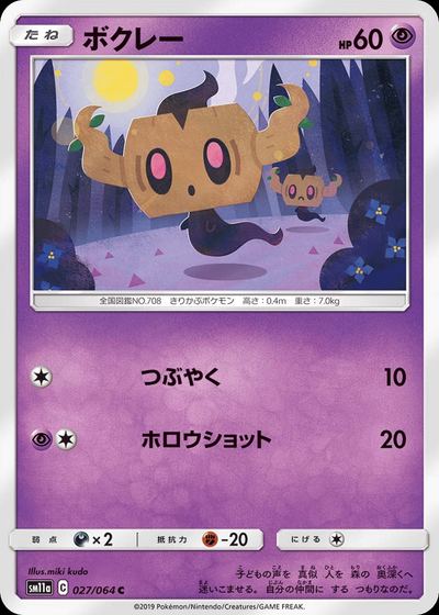 ボクレー