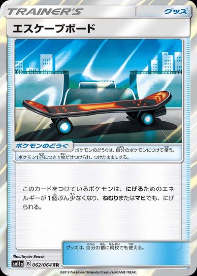 エスケープボード