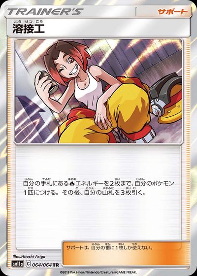 溶接工
