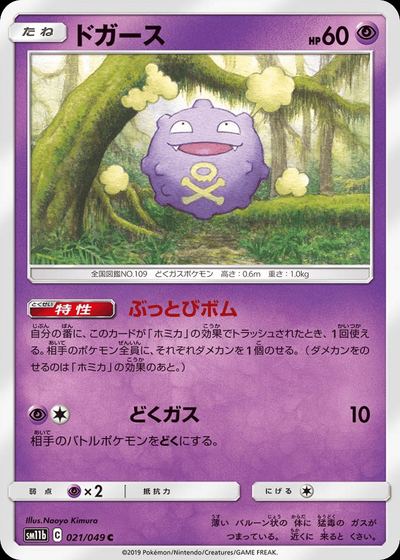 ドガース